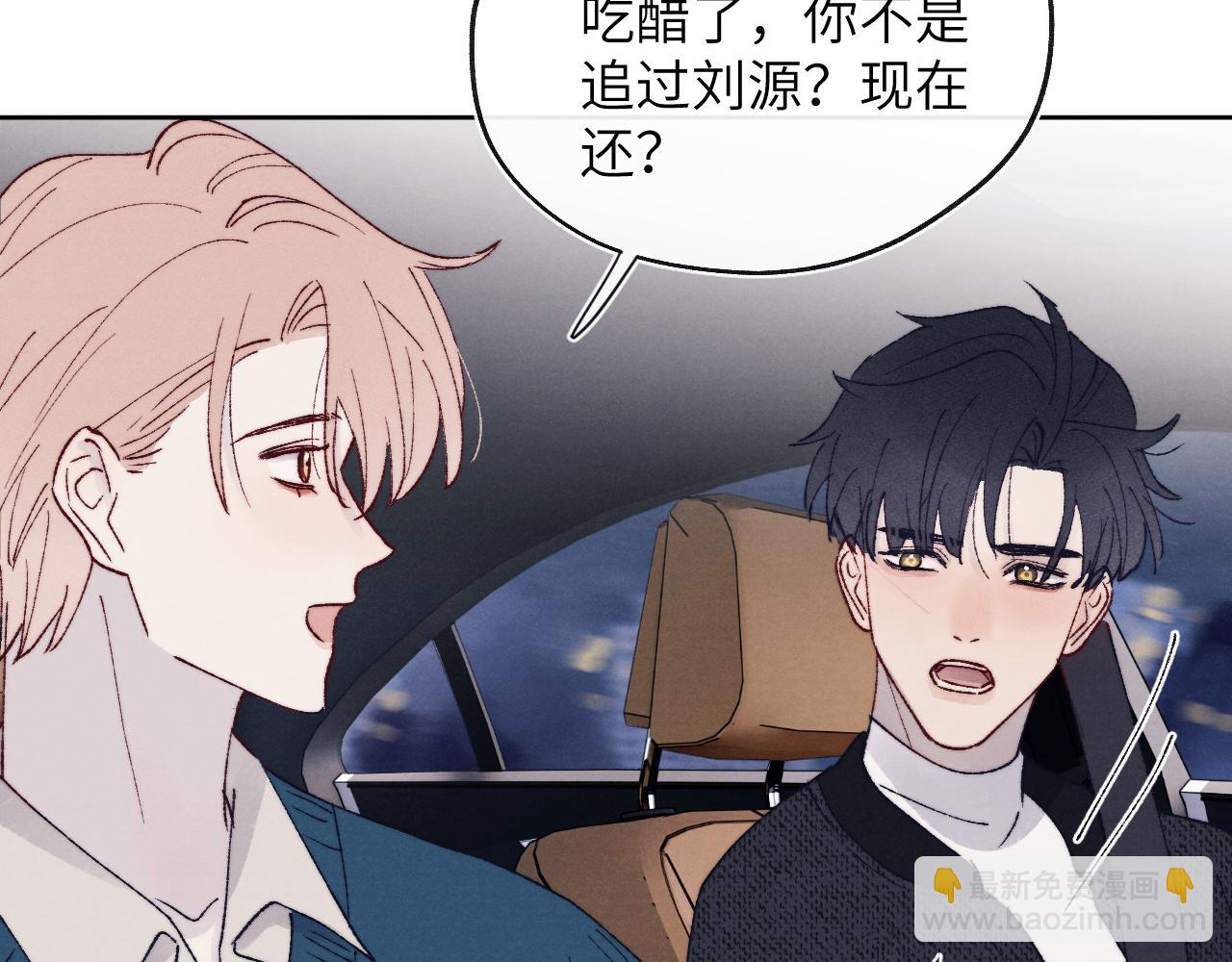 第29话 戎逸，你和周砾只是朋友吧65