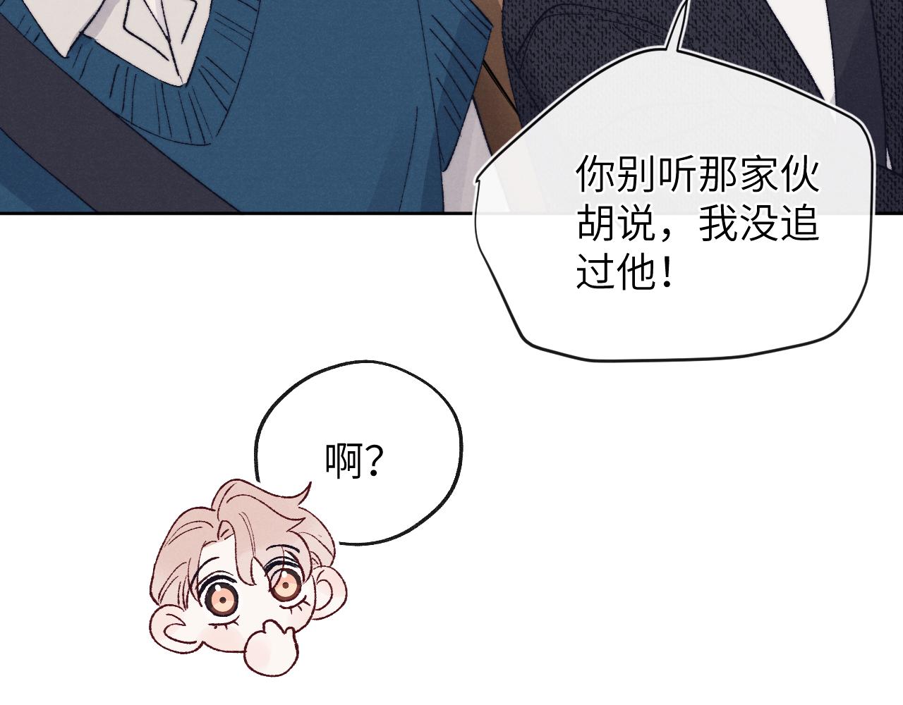 第29话 戎逸，你和周砾只是朋友吧66