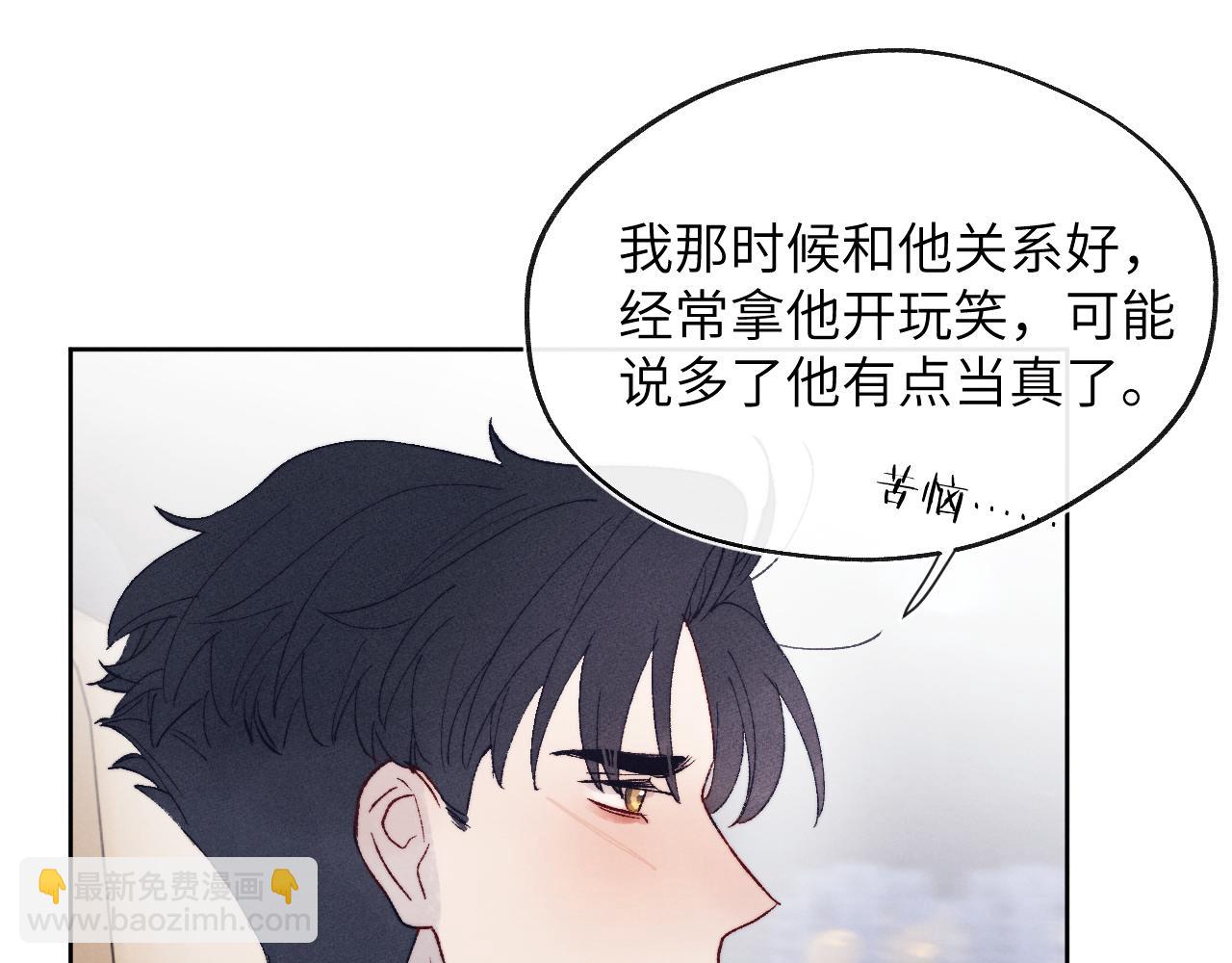 第29话 戎逸，你和周砾只是朋友吧67