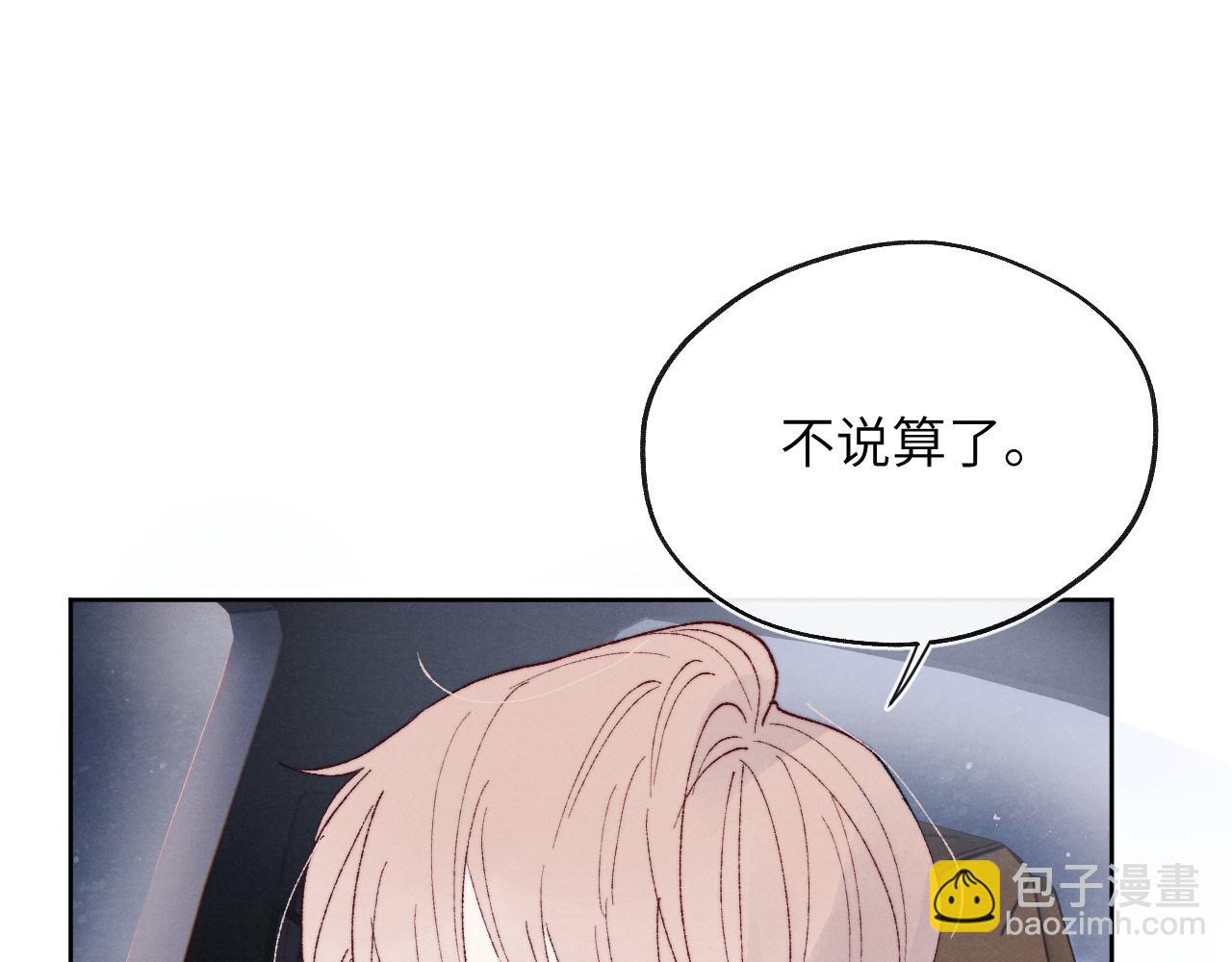 第29话 戎逸，你和周砾只是朋友吧74