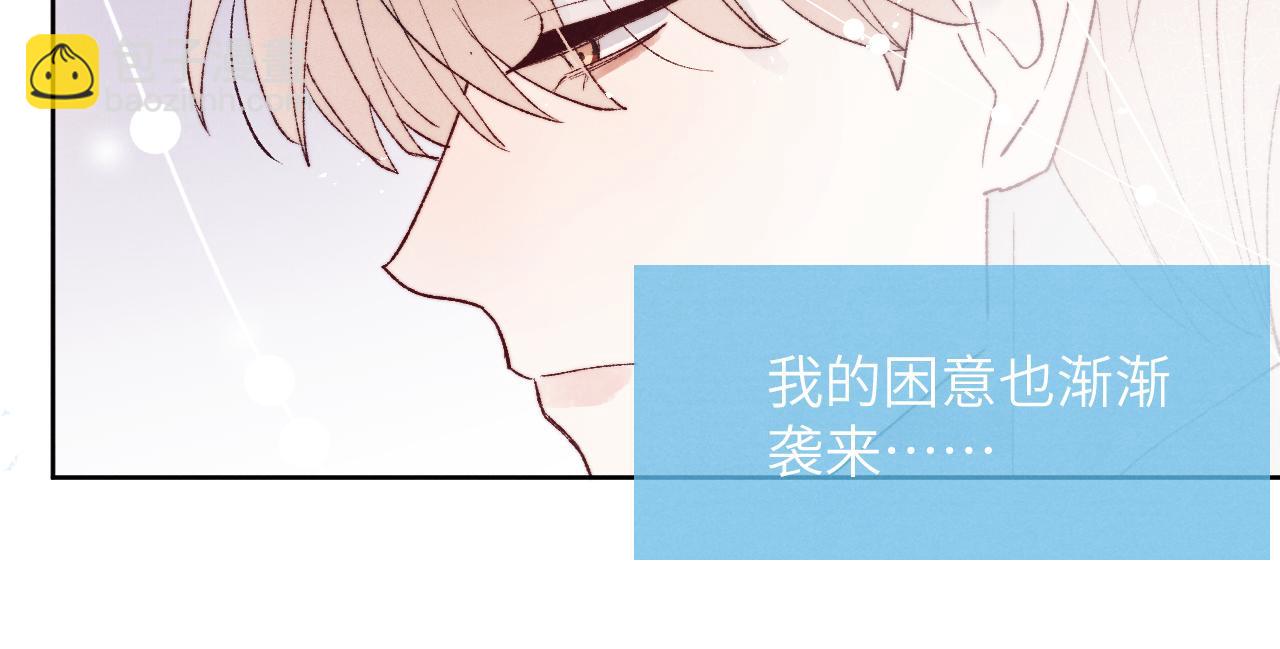 第29话 戎逸，你和周砾只是朋友吧80