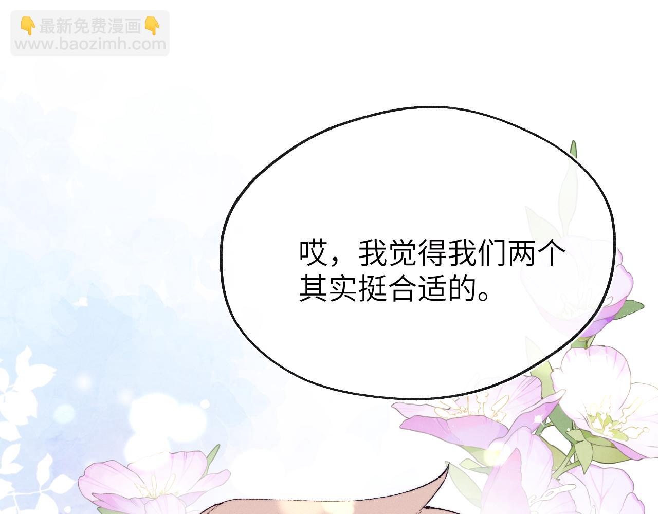 第29话 戎逸，你和周砾只是朋友吧83