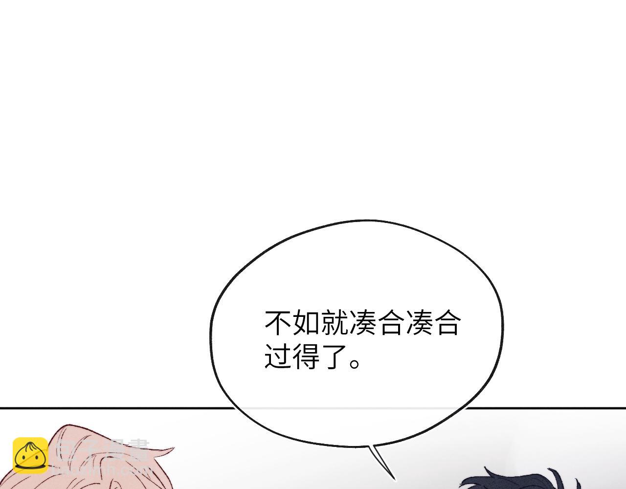 第29话 戎逸，你和周砾只是朋友吧86