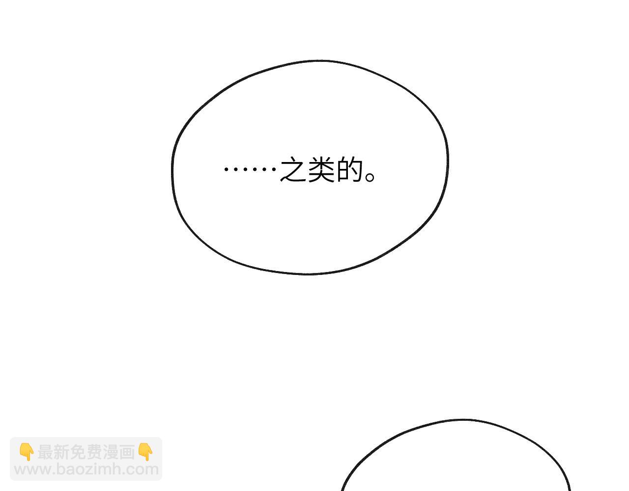 第29话 戎逸，你和周砾只是朋友吧88