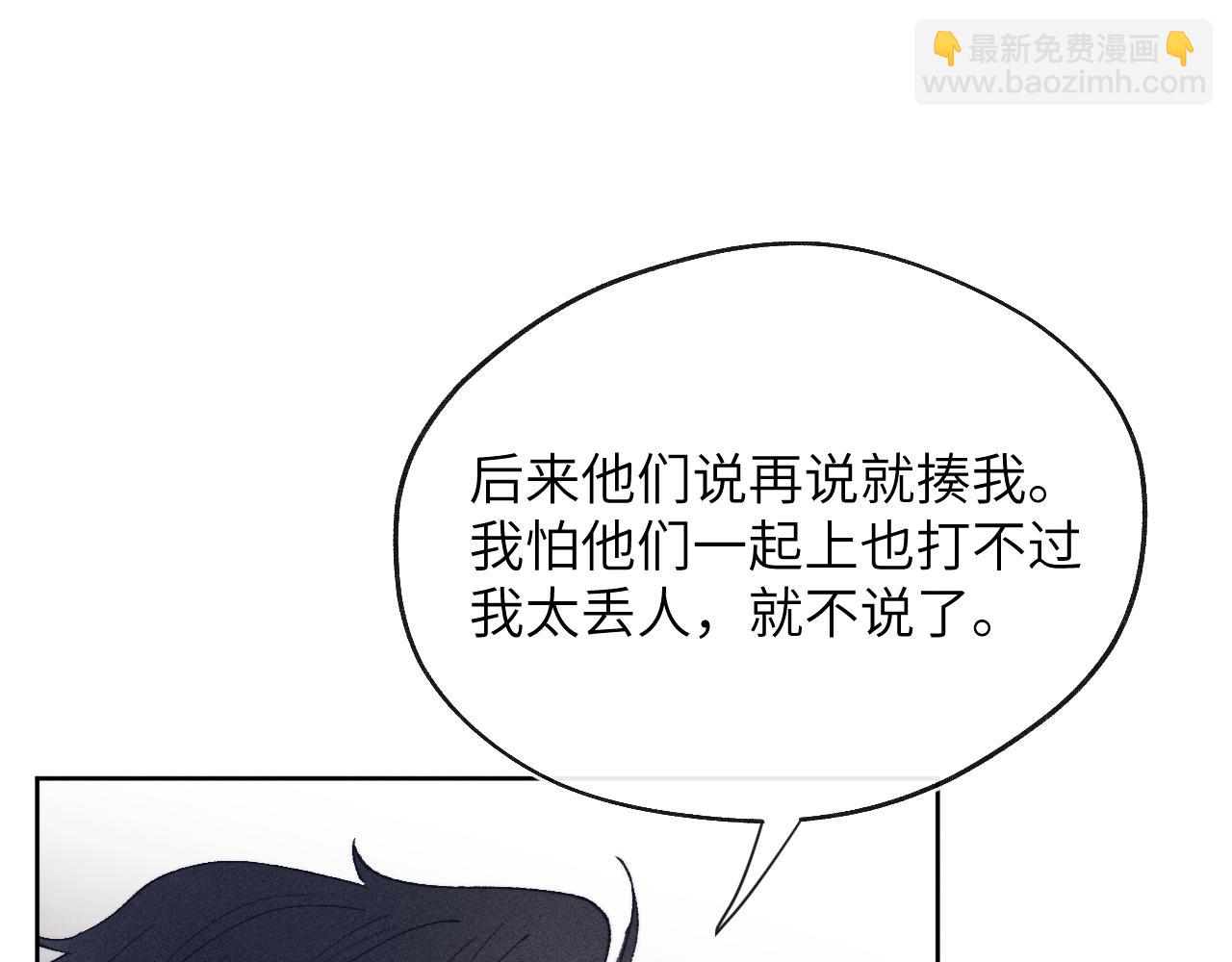 第29话 戎逸，你和周砾只是朋友吧91