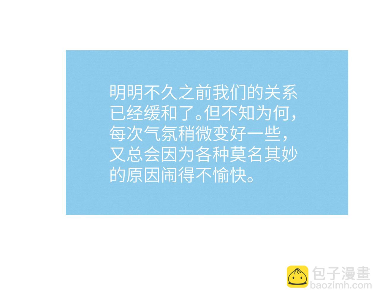 第29话 戎逸，你和周砾只是朋友吧96
