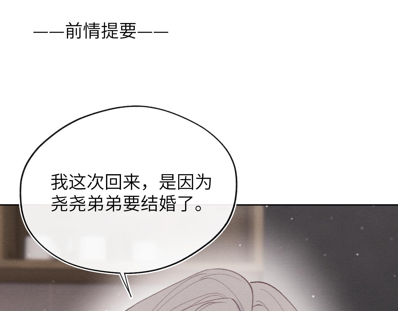 第33话 尧尧正职终于揭晓啦！0