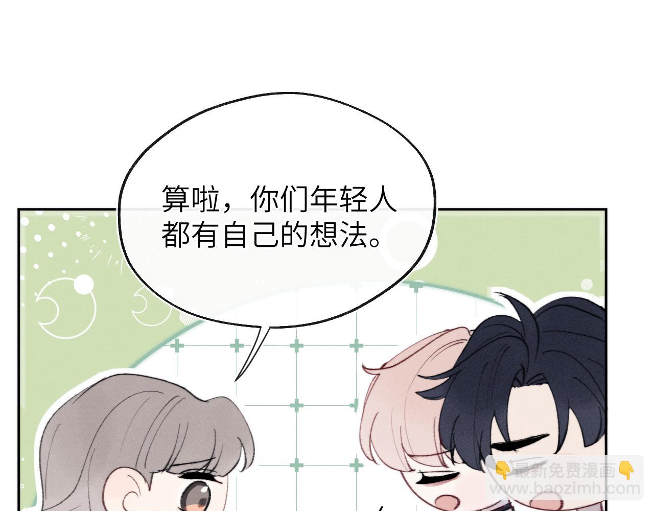 第33话 尧尧正职终于揭晓啦！10