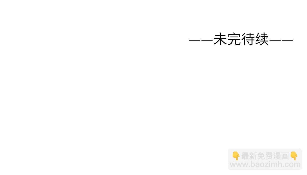 第33话 尧尧正职终于揭晓啦！109