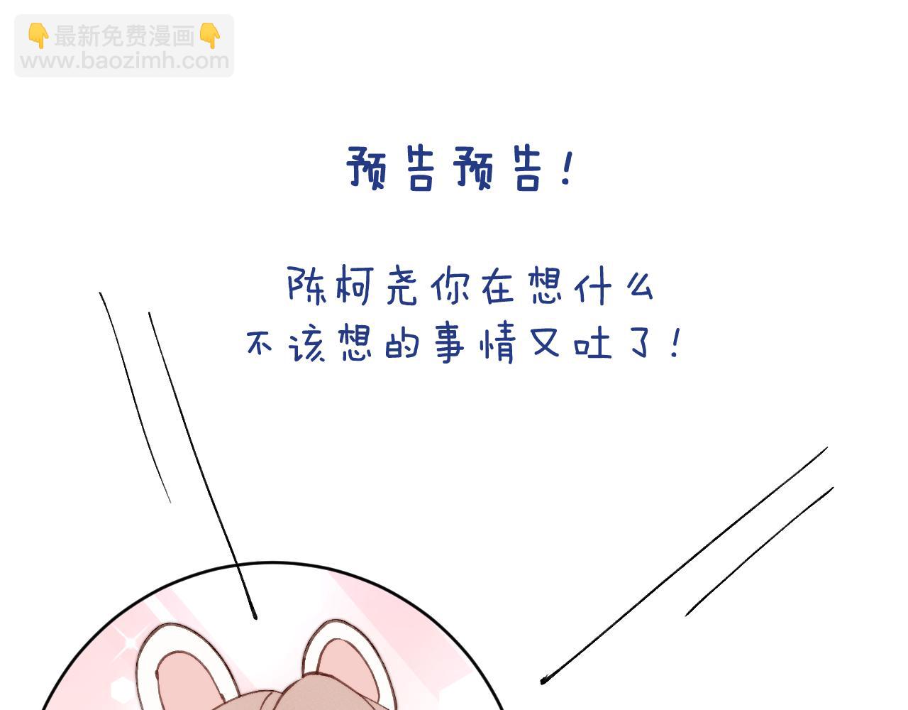 第33话 尧尧正职终于揭晓啦！110