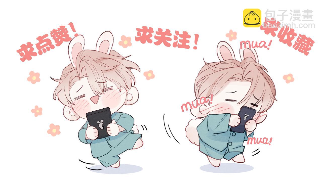 第33话 尧尧正职终于揭晓啦！114