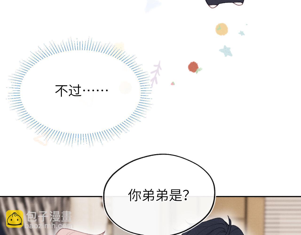 第33话 尧尧正职终于揭晓啦！12