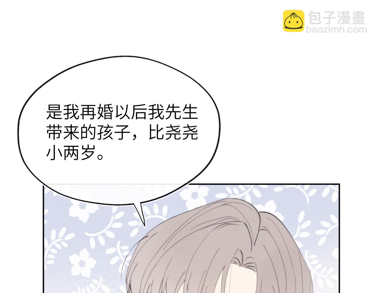 第33话 尧尧正职终于揭晓啦！15