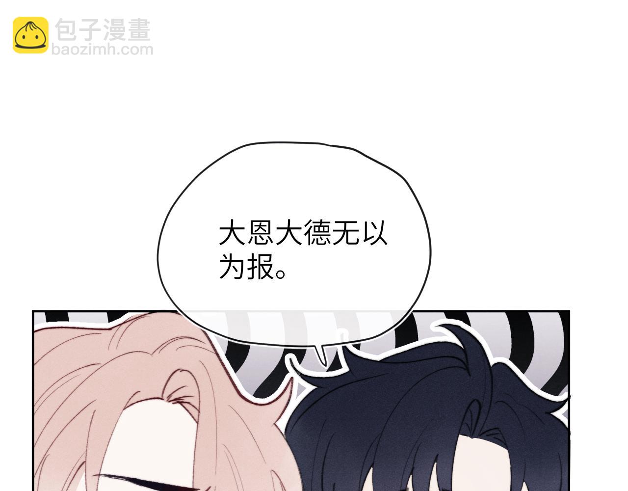 第33话 尧尧正职终于揭晓啦！26