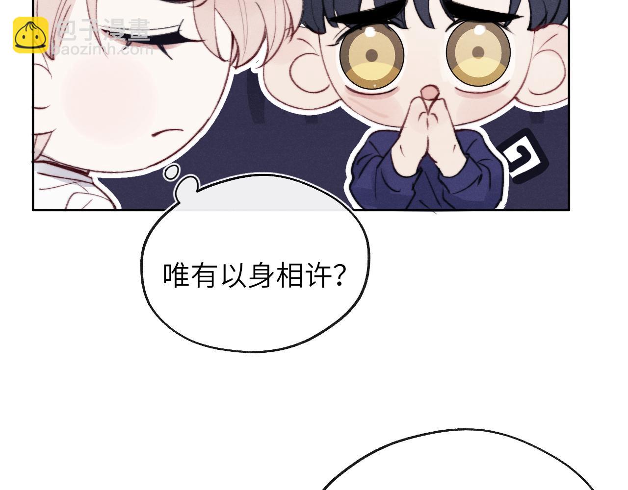 第33话 尧尧正职终于揭晓啦！27