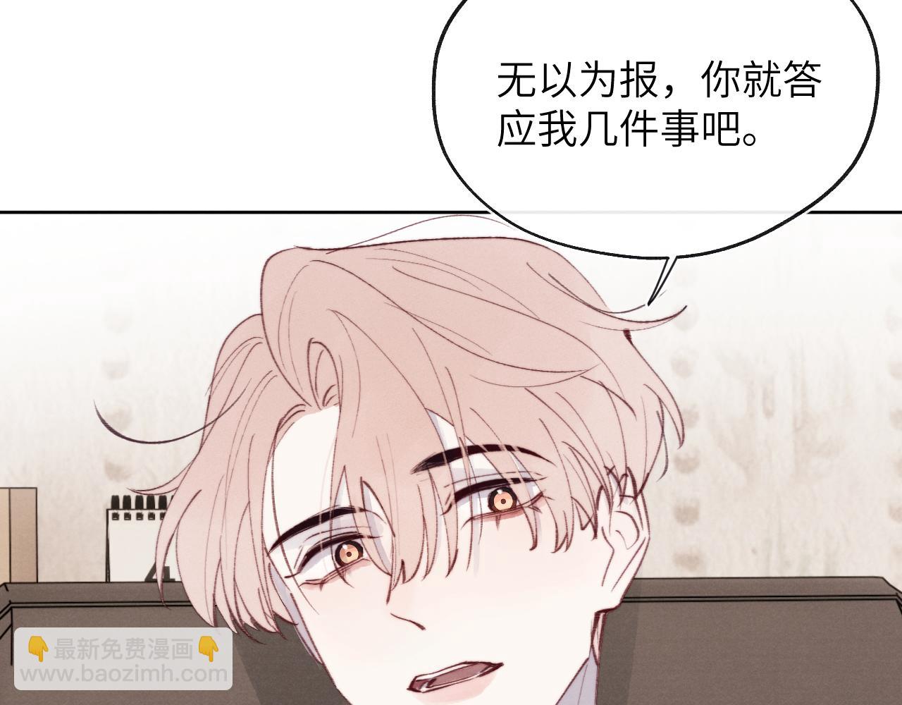 第33话 尧尧正职终于揭晓啦！28