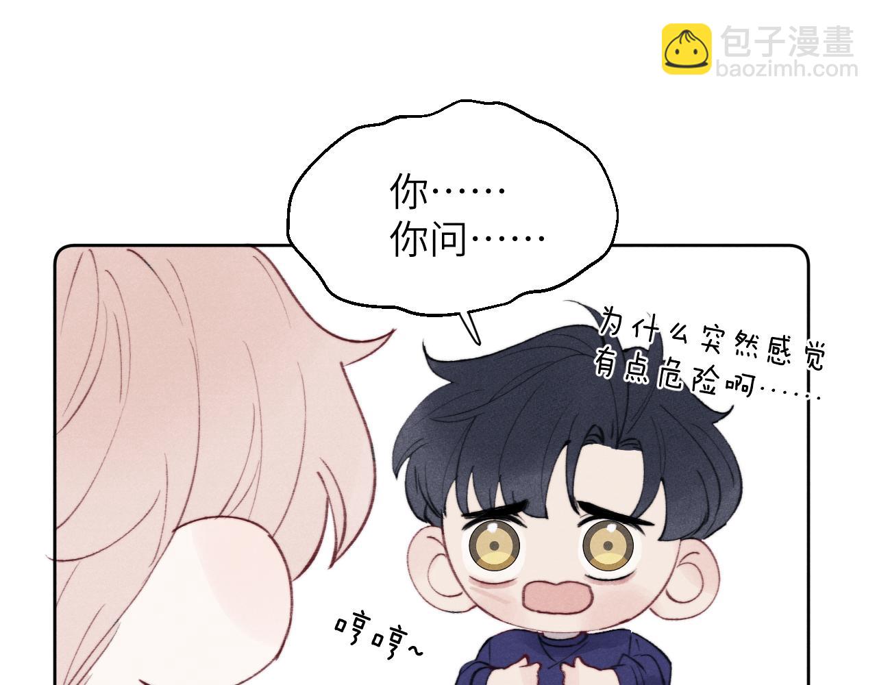 第33话 尧尧正职终于揭晓啦！31