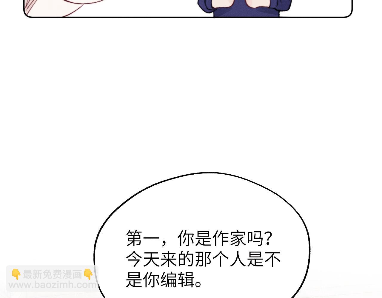 第33话 尧尧正职终于揭晓啦！32