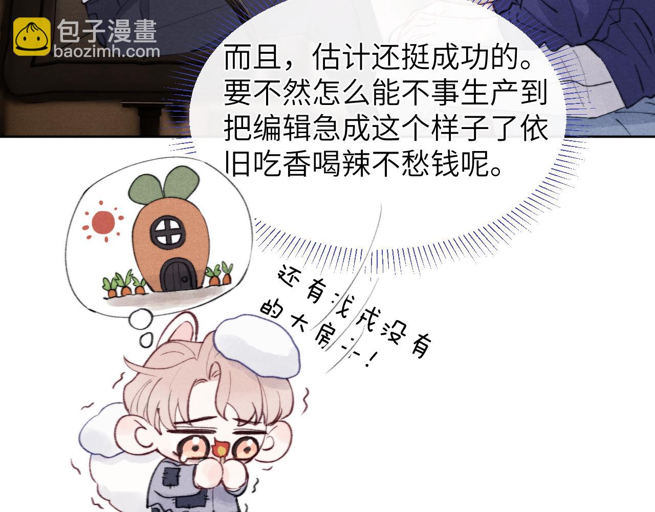 第33话 尧尧正职终于揭晓啦！34