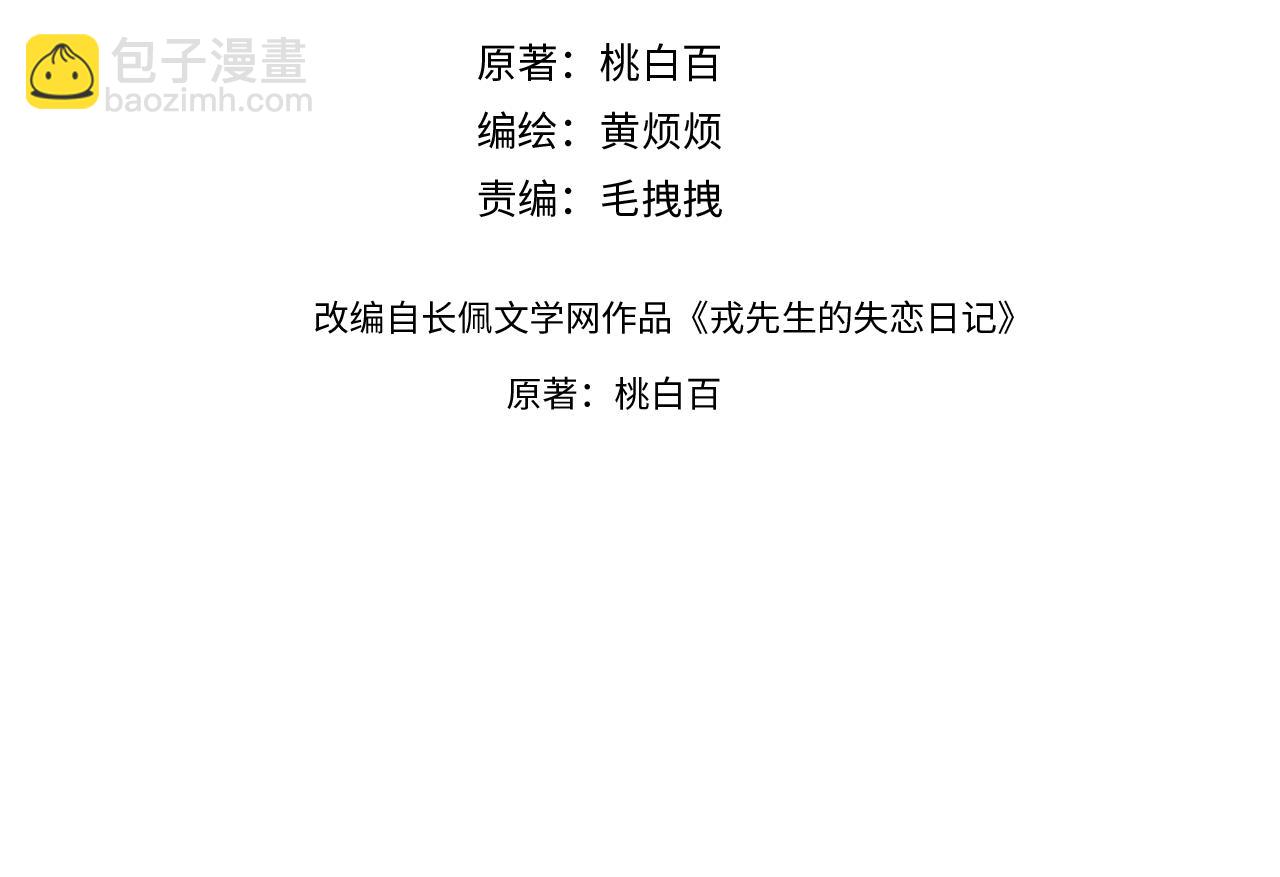第33话 尧尧正职终于揭晓啦！4
