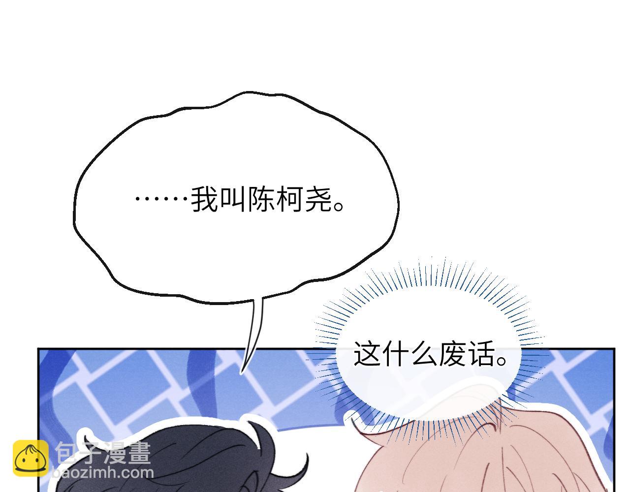 第33话 尧尧正职终于揭晓啦！40