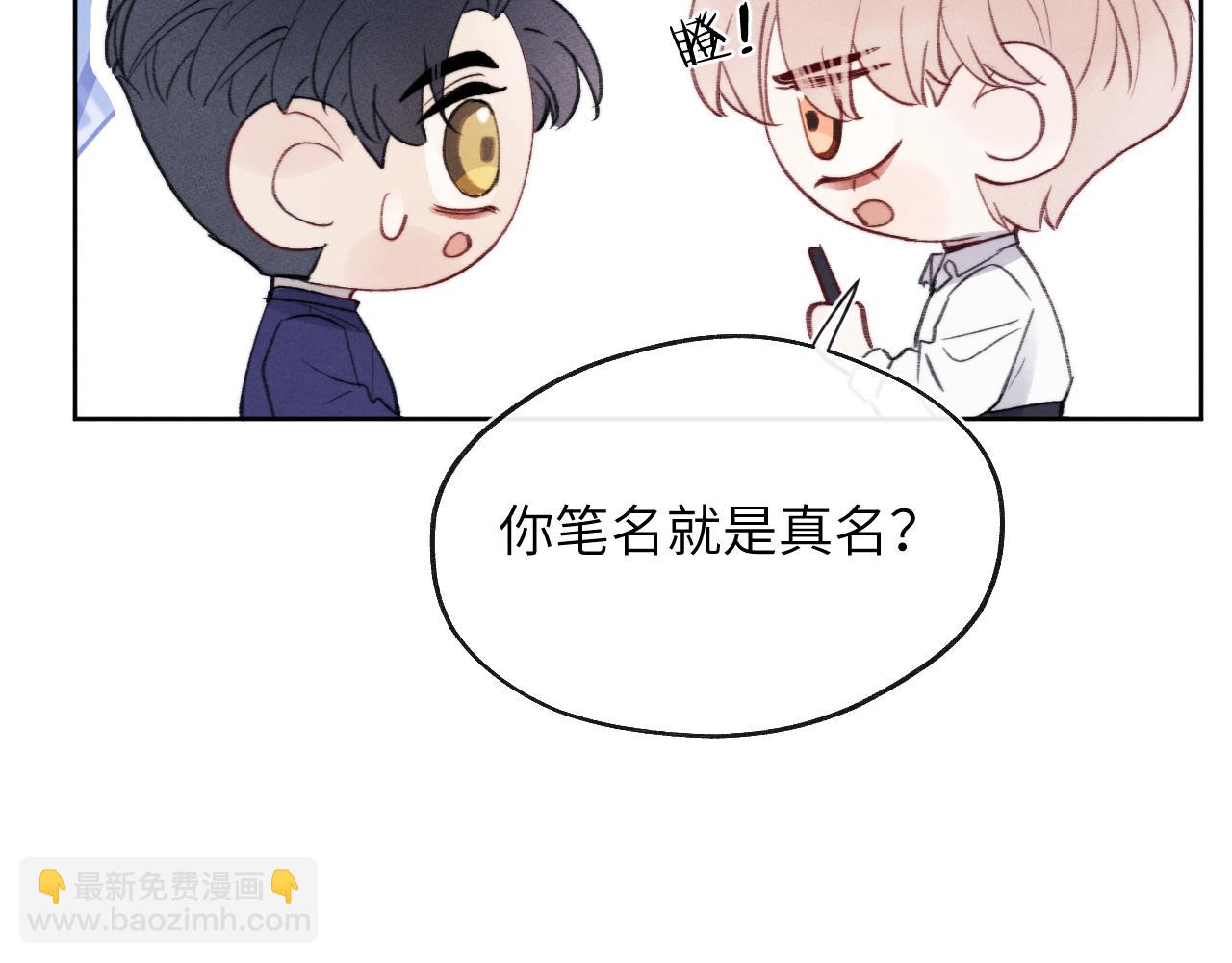 第33话 尧尧正职终于揭晓啦！41