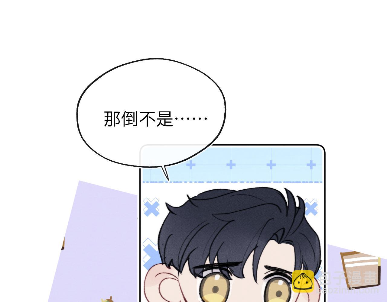 第33话 尧尧正职终于揭晓啦！43