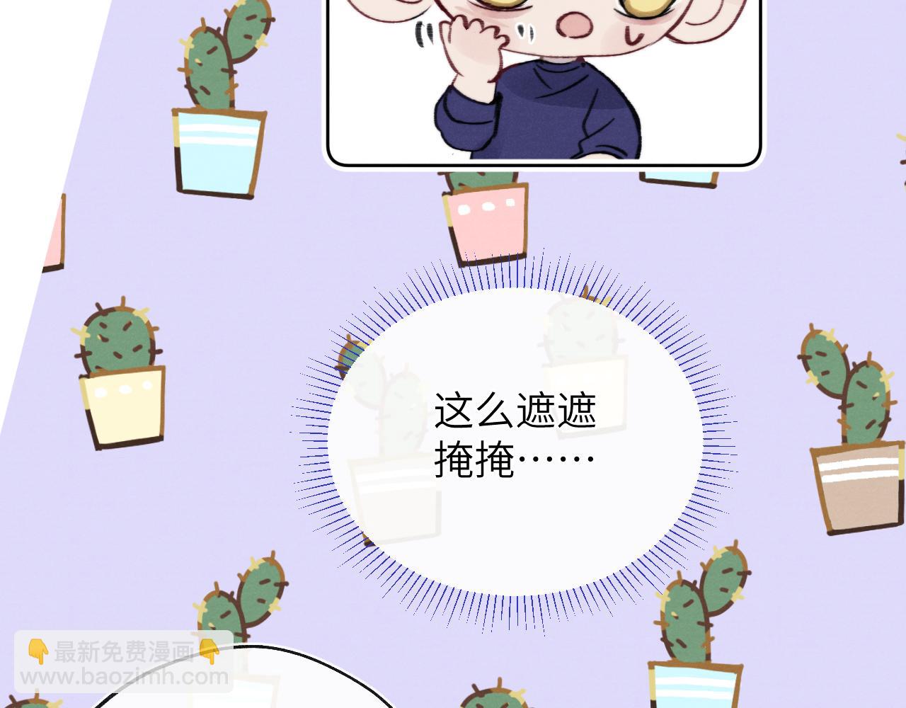 第33话 尧尧正职终于揭晓啦！44