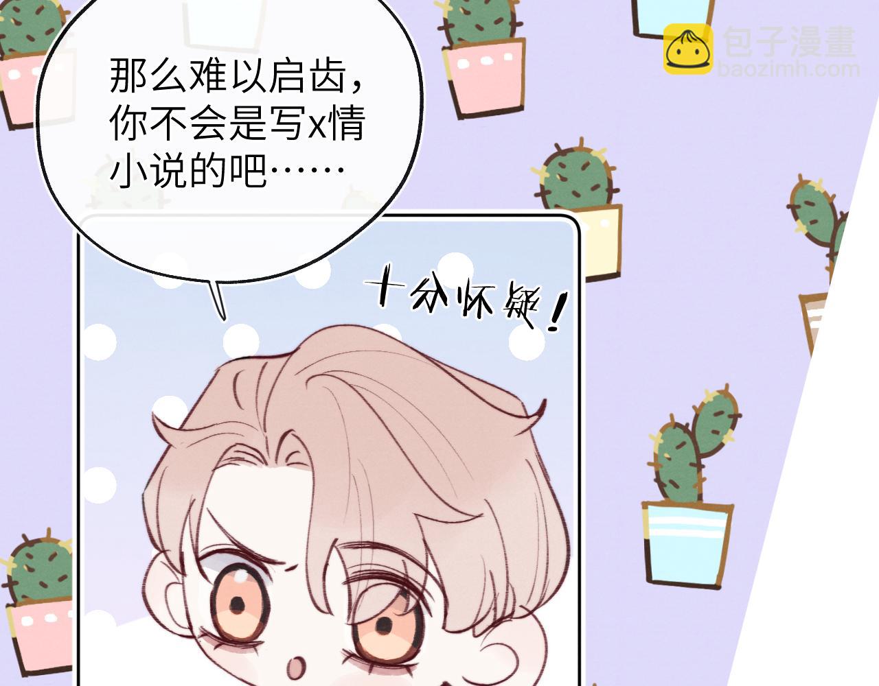 第33话 尧尧正职终于揭晓啦！45