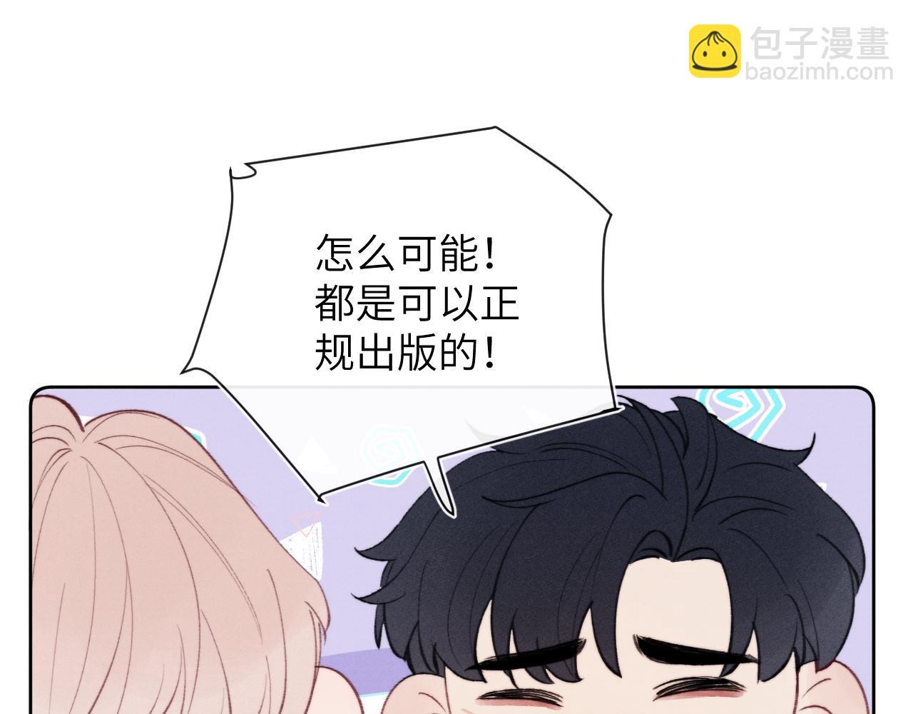 第33话 尧尧正职终于揭晓啦！47
