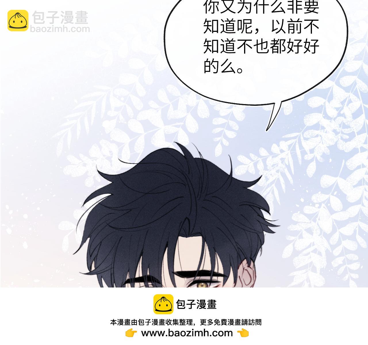 第33话 尧尧正职终于揭晓啦！53