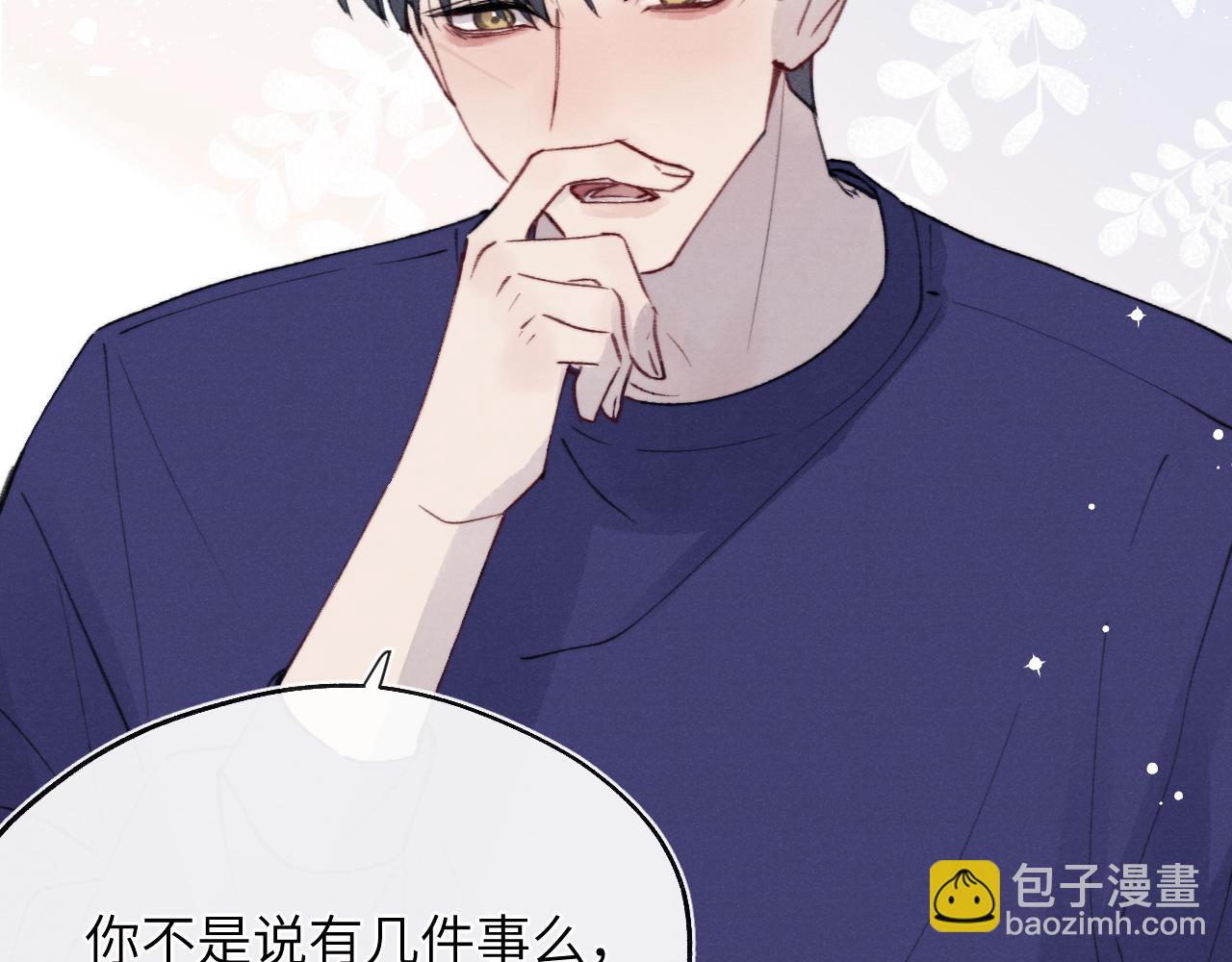 第33话 尧尧正职终于揭晓啦！54