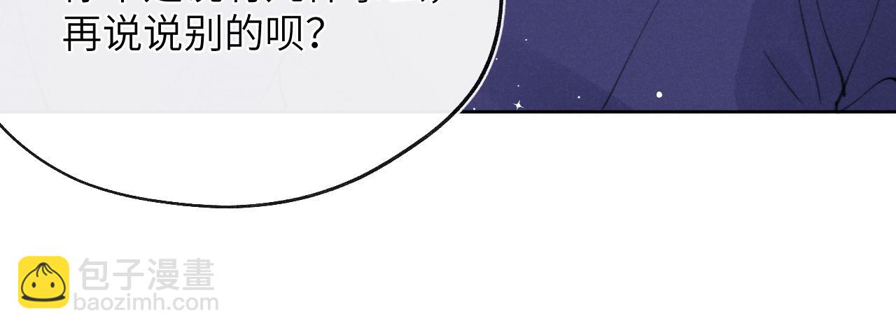 第33话 尧尧正职终于揭晓啦！55