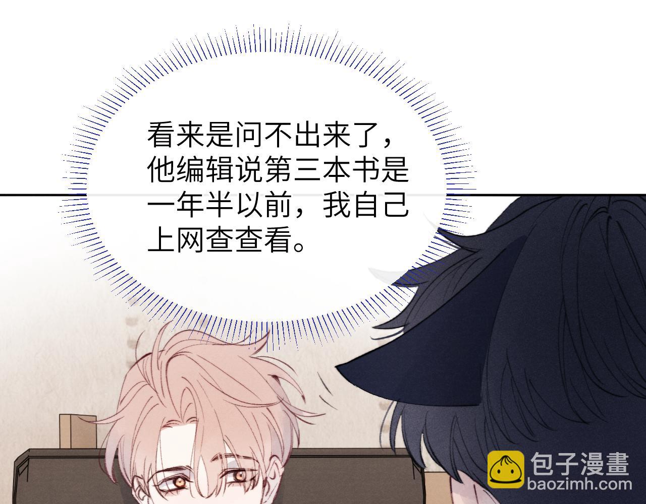 第33话 尧尧正职终于揭晓啦！56