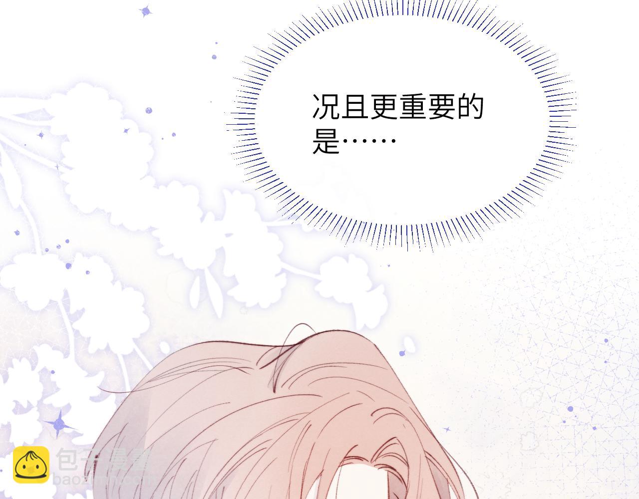 第33话 尧尧正职终于揭晓啦！58