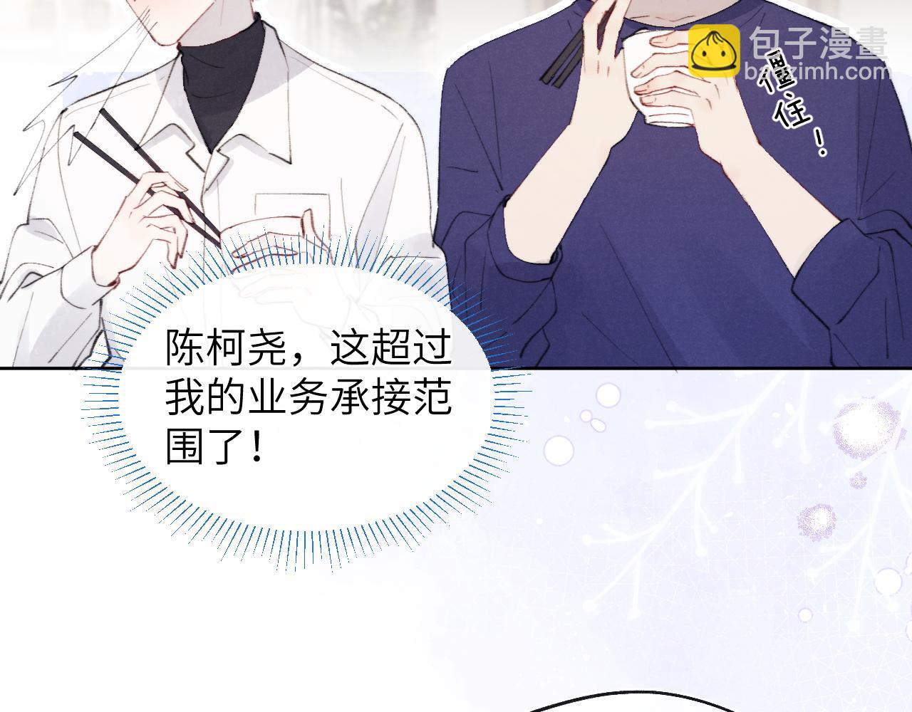 第33话 尧尧正职终于揭晓啦！6