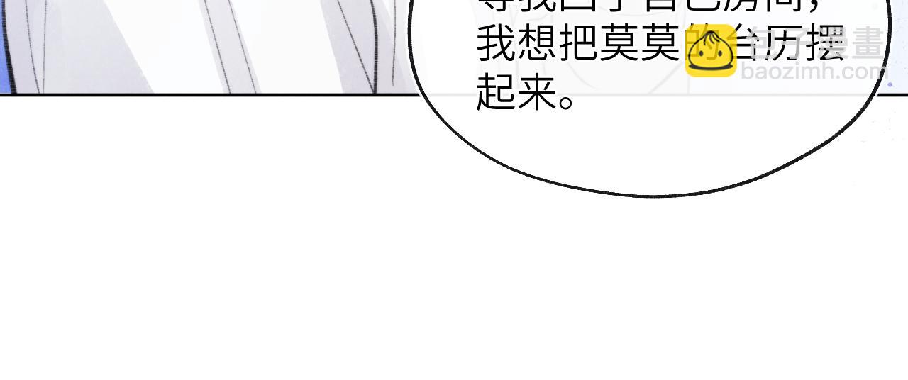 第33话 尧尧正职终于揭晓啦！60