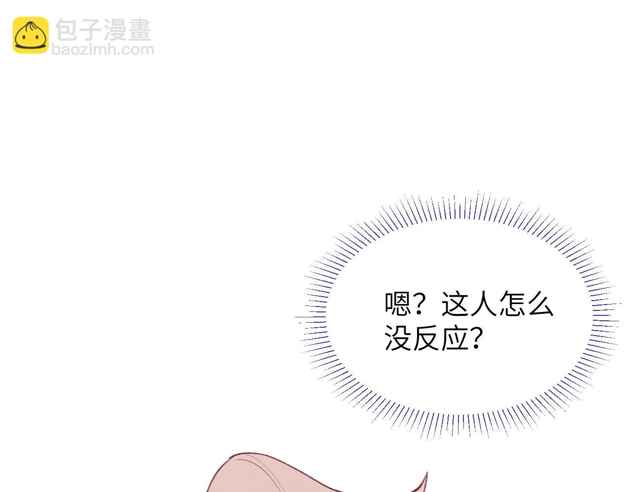 第33话 尧尧正职终于揭晓啦！62