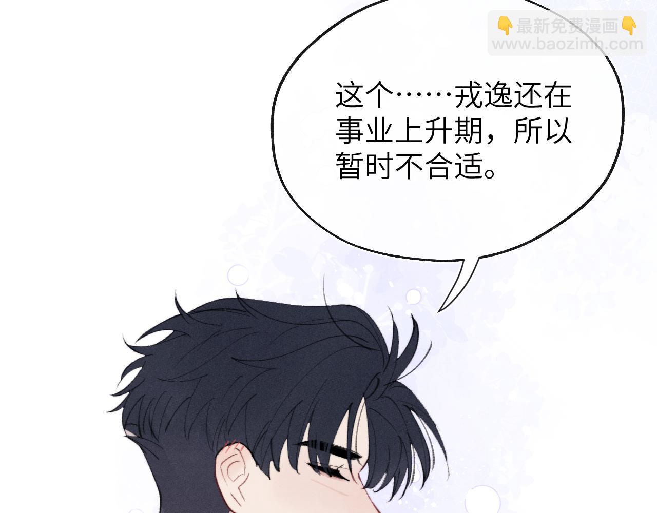 第33话 尧尧正职终于揭晓啦！7