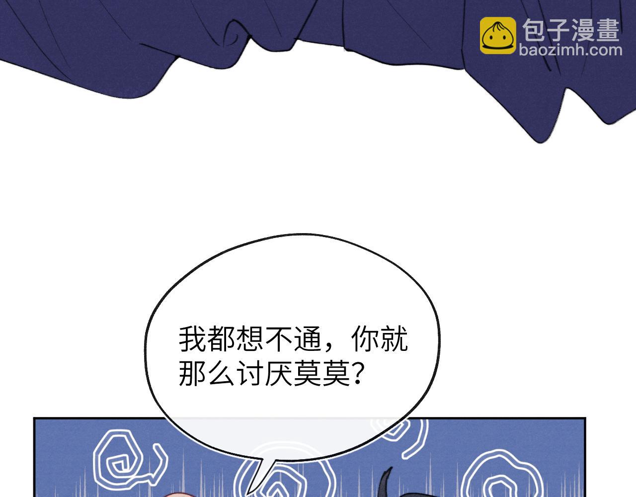 第33话 尧尧正职终于揭晓啦！70