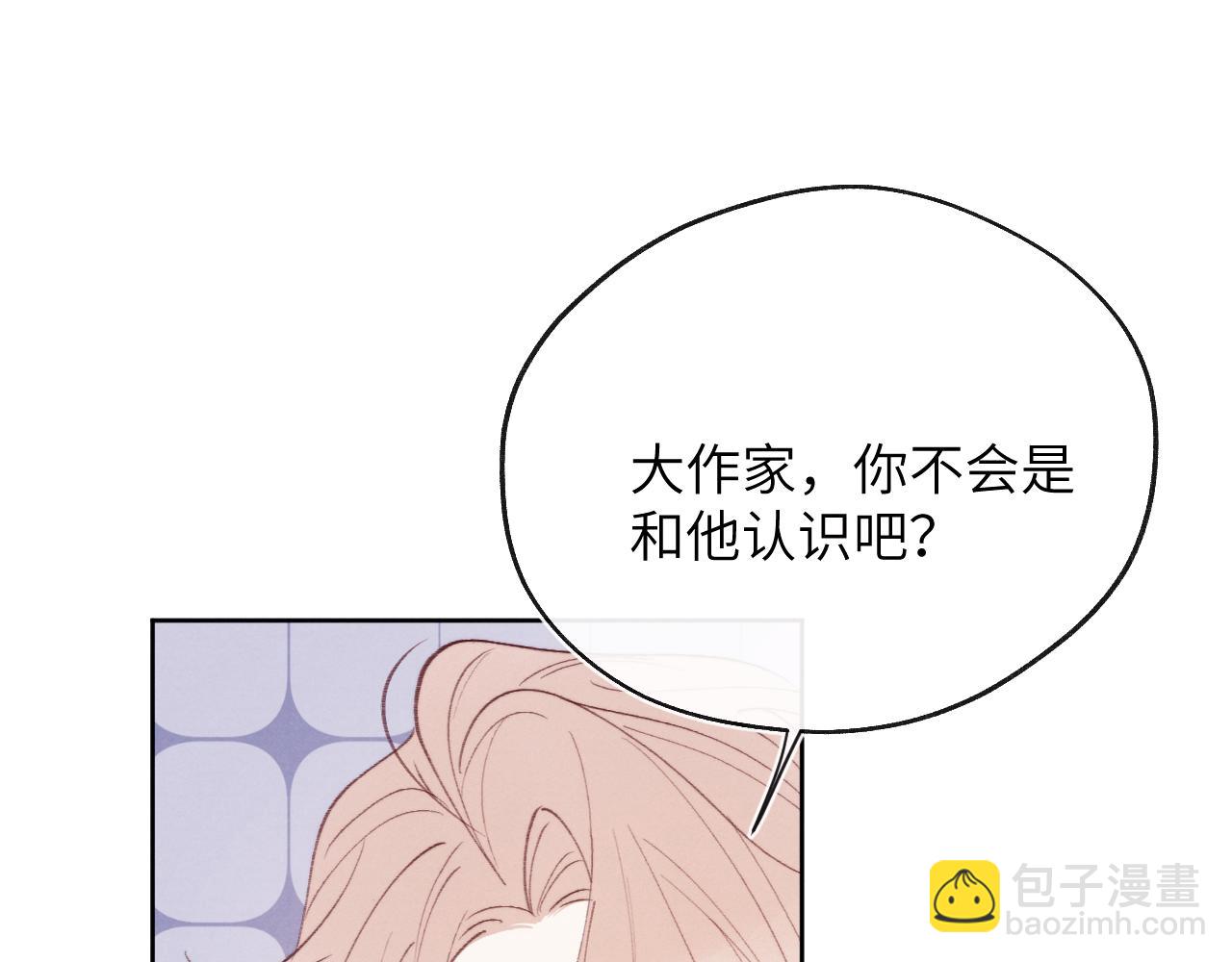 第33话 尧尧正职终于揭晓啦！76