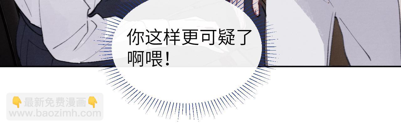 第33话 尧尧正职终于揭晓啦！80