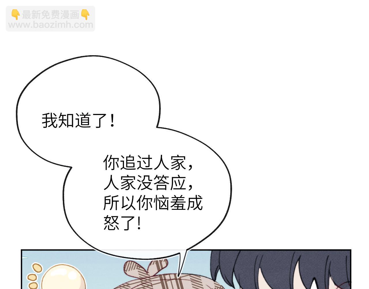 第33话 尧尧正职终于揭晓啦！81