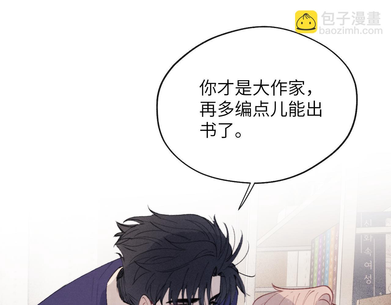 第33话 尧尧正职终于揭晓啦！83