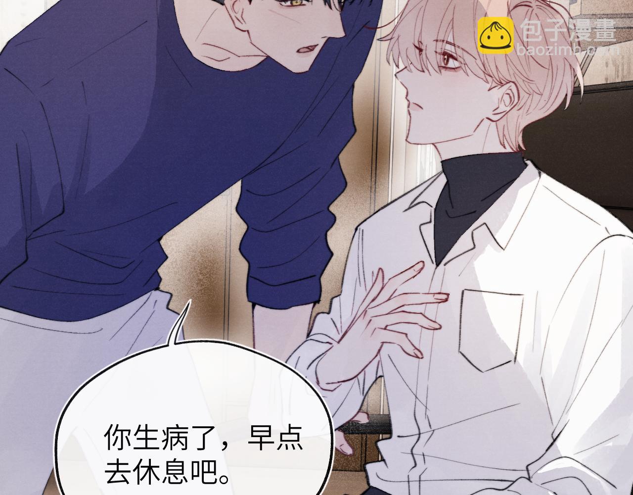 第33话 尧尧正职终于揭晓啦！84