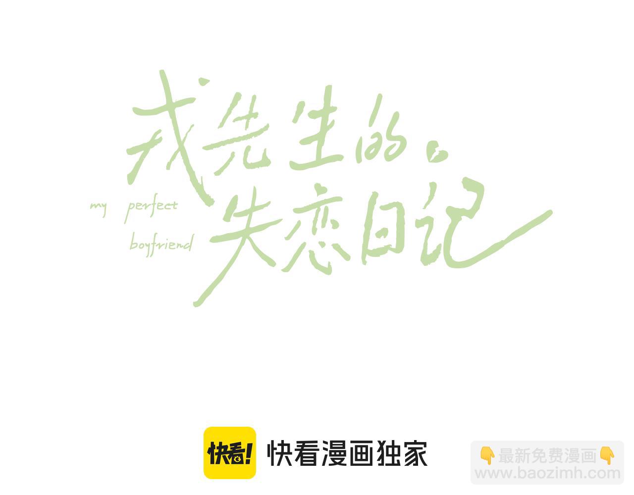 第36话 手牵手参加婚礼10