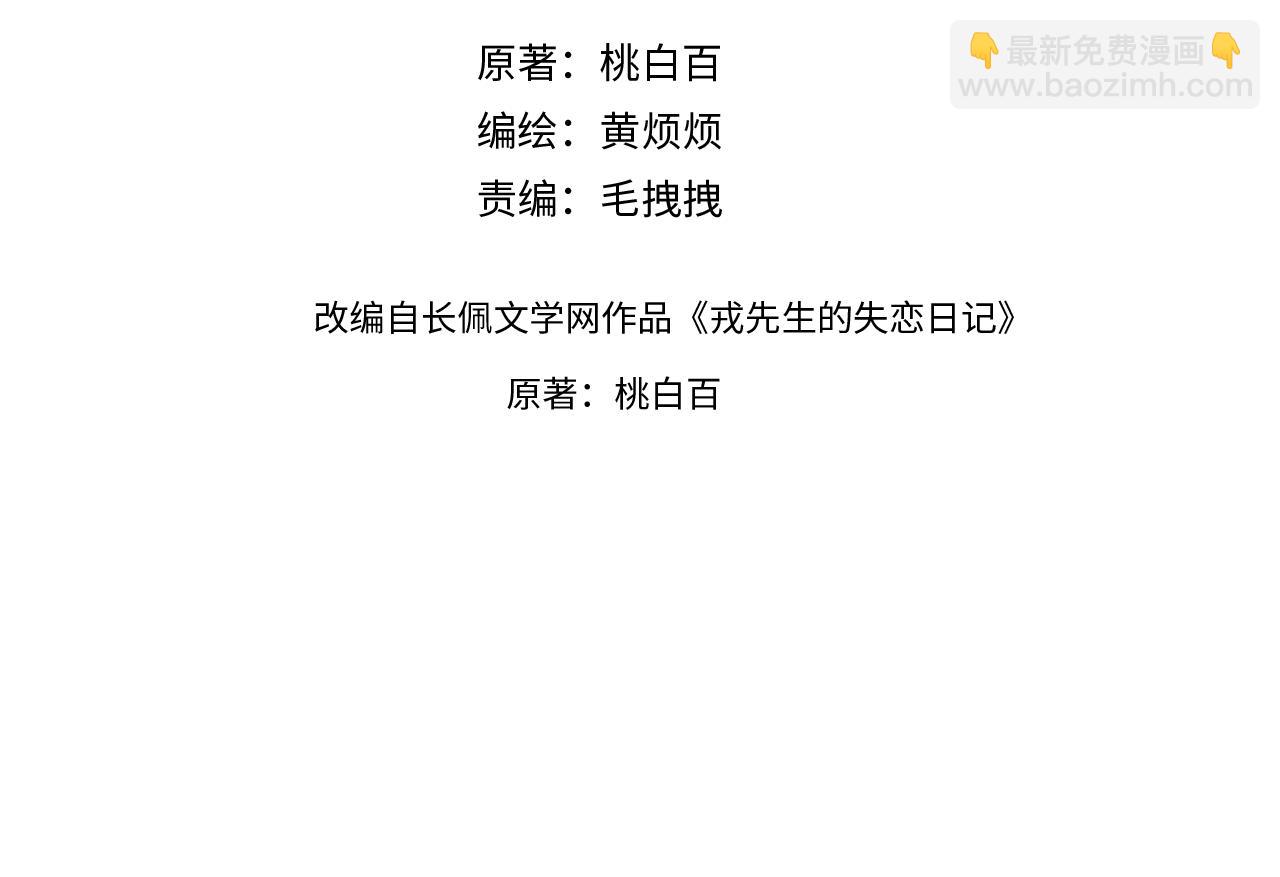第36话 手牵手参加婚礼11