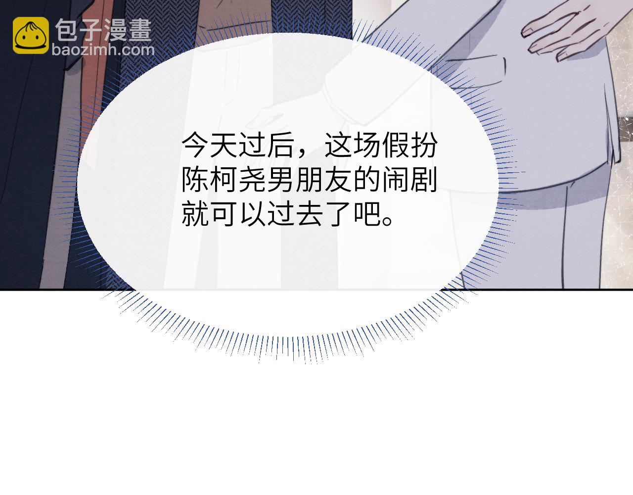 第36话 手牵手参加婚礼110