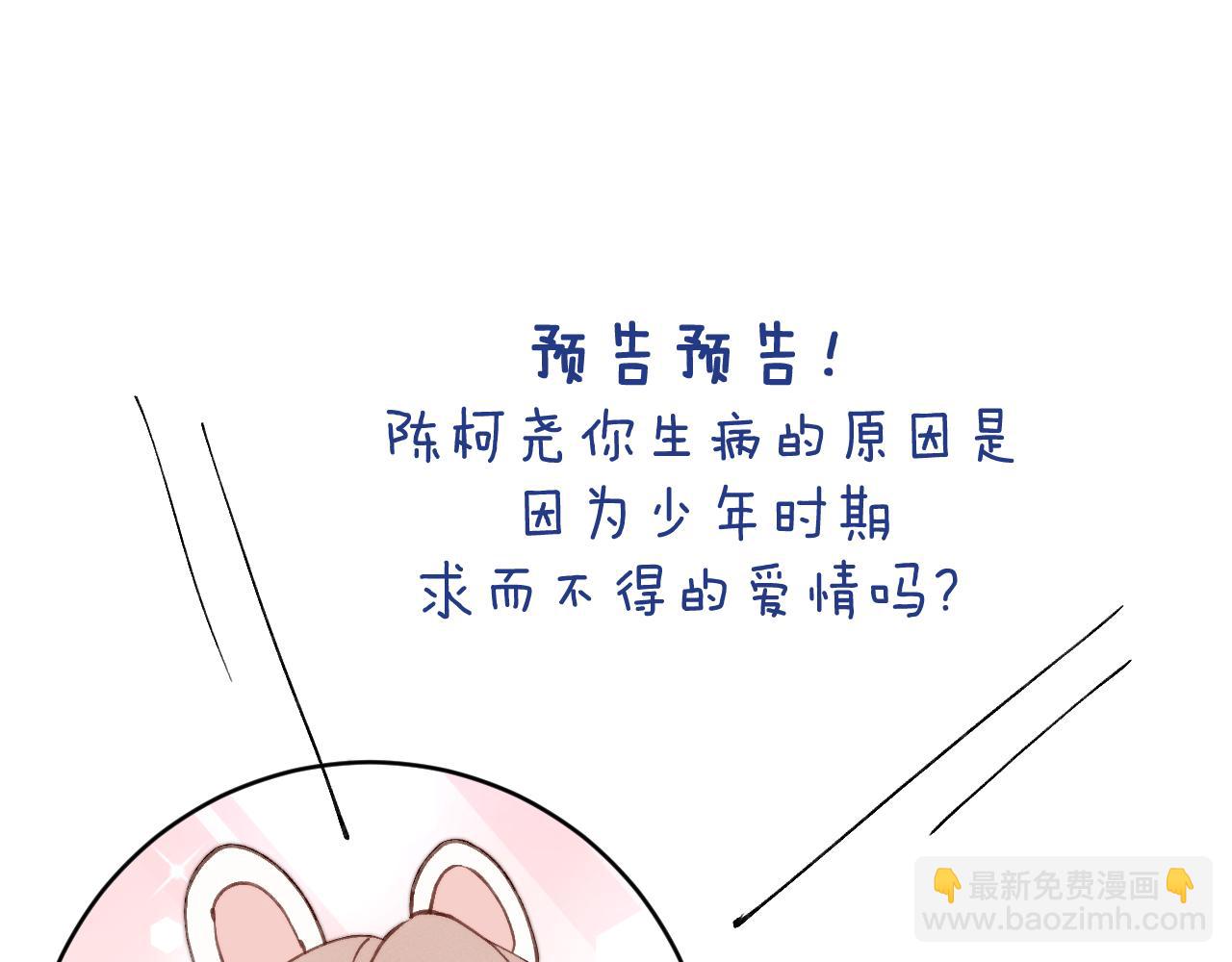 第36话 手牵手参加婚礼112