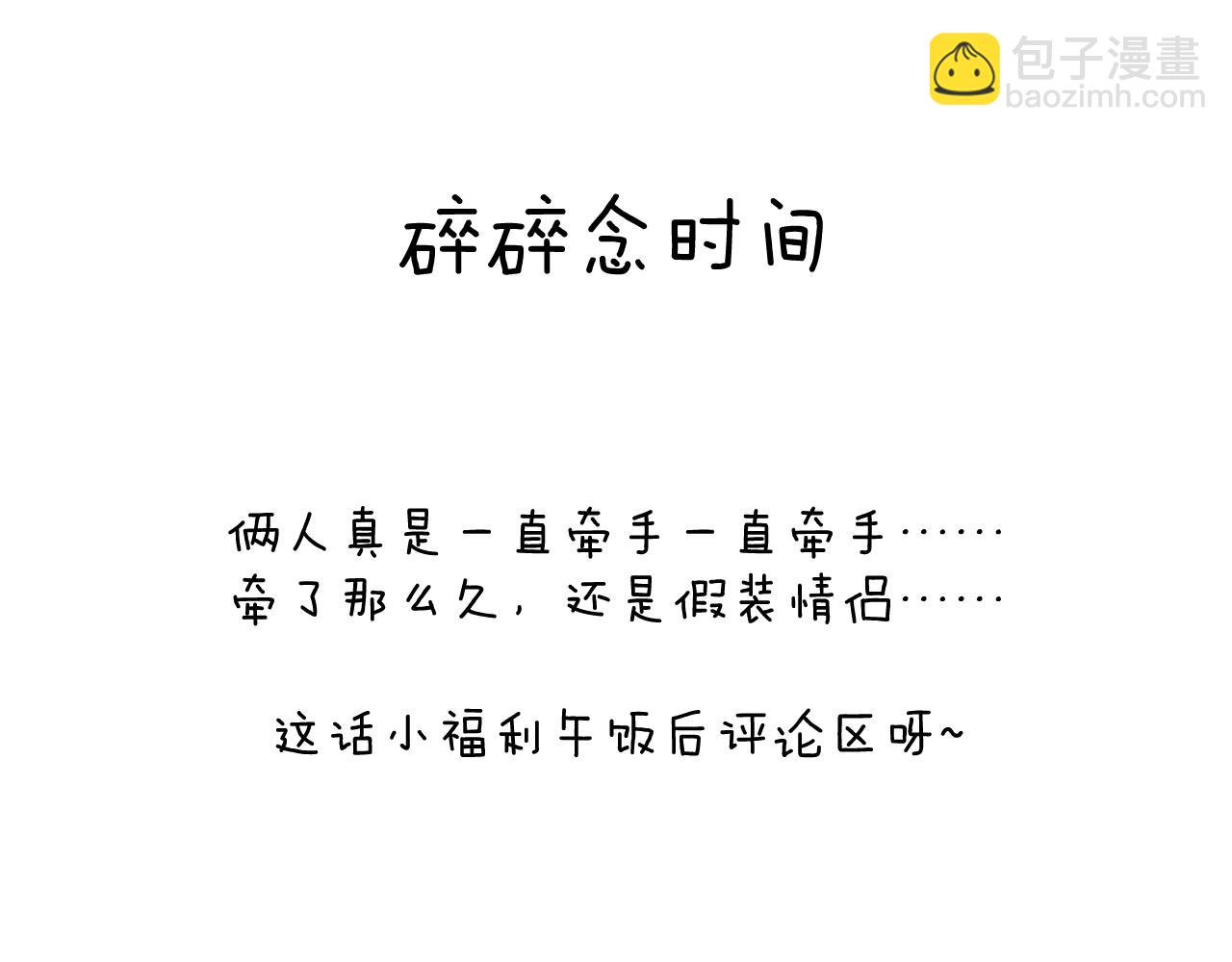 第36话 手牵手参加婚礼114